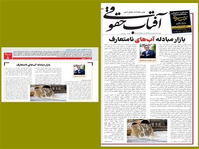 بازار مبادله آب‌های نامتعارف